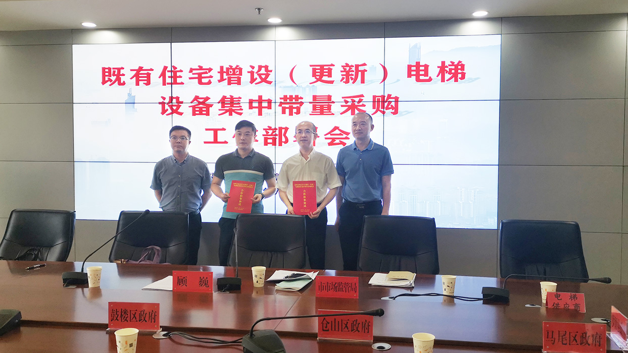 喜报|USDT数字钱包电梯入选福州加装电梯供应商库