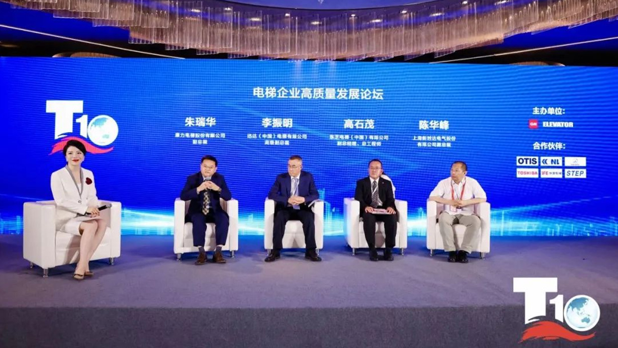 载誉砥砺|全球电梯工业峰会召开，，，，，，USDT数字钱包电梯荣获两项大奖！