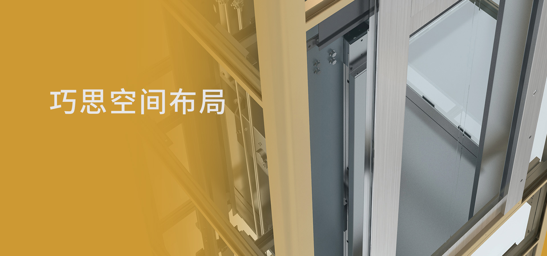 巧思空间结构