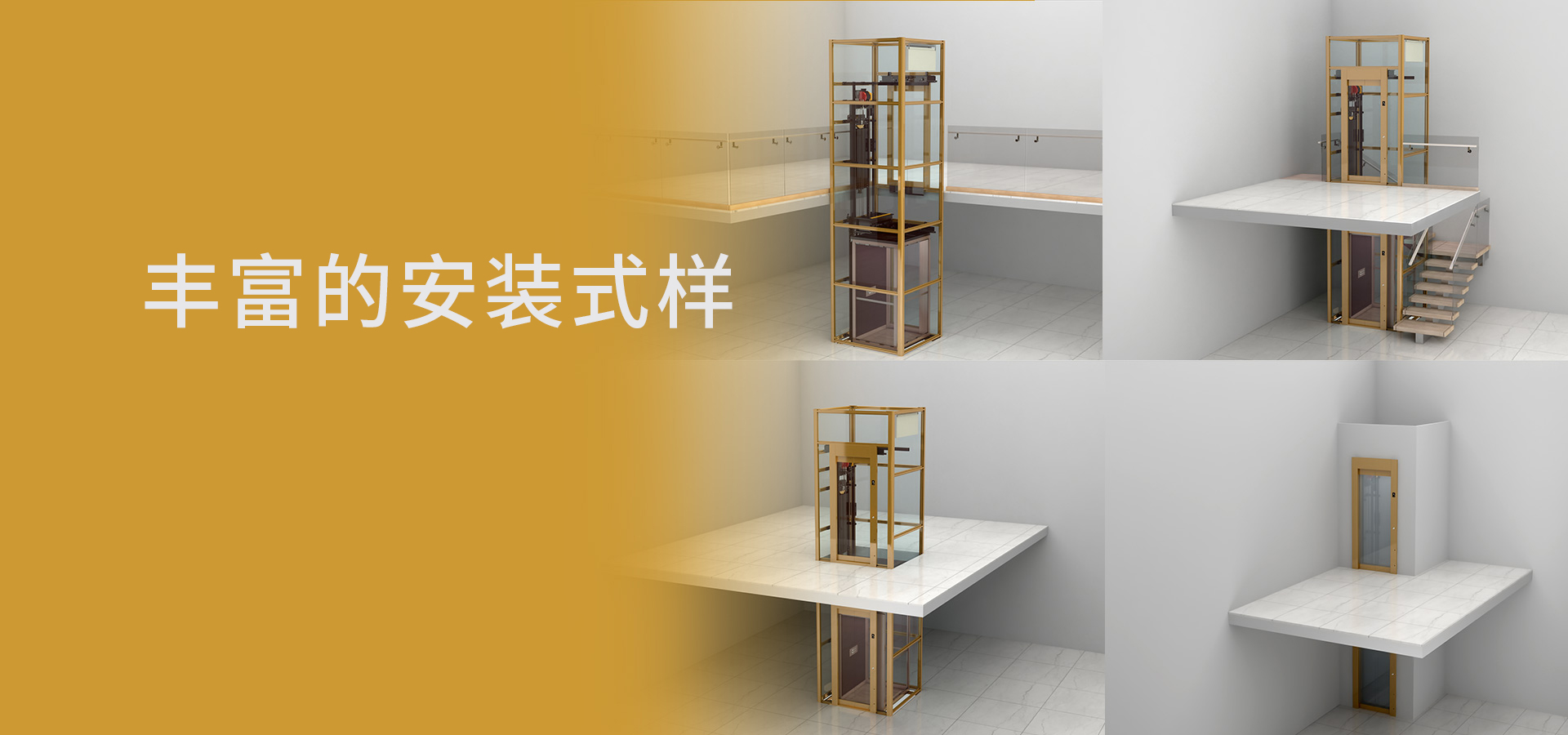 富厚的装置形式